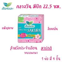 ราคา ลอรีเอะ ผ้าอนามัย กาวแน่น ซุปเปอร์ อัลตร้าสลิม ซึมซับมากสุด บางเฉียบ เพียง 0 1 ซม กลางวัน กลางคืน มีปีก ประจำเดือน MK (22997649552)