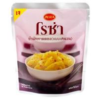 ราคา ROZA โรซ่าผักกาดดอง 145กรัม ซอง (21595364876)