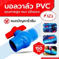 ราคา TOOLIX บอลวาล์ว PVC แข็งแรง ทนทาน ขนาด 1 2 3 4 1 1 5 2 บอลวาล์ว ก๊อก วาล์ว บอลวาล์ว PVC (23127392167)