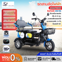 ราคา sellerbas รถสามล้อไฟฟ้า 1000W สามล้อไฟฟ้า 2023NEW สามล้อไฟฟ้า รถไฟฟ้า3ล้อ รถไฟฟ้าผู้ใหญ่3ล้อ สามล้อไฟฟ้า จักรยานไฟฟ้า รถไฟฟ้าผู้ใหญ่ จักรยานไฟฟ้า ราคานี้รวมแบตเตอรี่4ก้อน (21384844155)