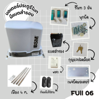 ราคา มอเตอร์ประตูรีโมท DC Italy มีแบตสำรองในตัว (22957313263)