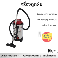 ราคา รุ่นใหม่ล่าสุด เครื่องดูดฝุ่น เครื่องดูดฝุ่นอุตสาหกรรม เครื่องดูดฝุ่น MT V130 1400 วัตต์ 30 ลิตร จัดส่งฟรี (19082735976)