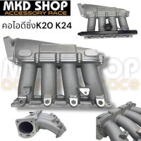 ราคา คอไอดี K Series K20 K24 (23144830226)