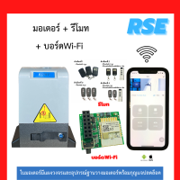 ราคา มอเตอร์ประตูรีโมทRSE รุ่นRDMT 1000 220V 370W มอเตอร์ประตูเลื่อน พร้อมชุดอุปกรณ์ติดตั้ง รับประกันมอเตอร์ 3 ปี (11023447516)