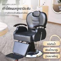ราคา เรียบง่ายเก้าอี้ร้านทำผมร้านทำผมพิเศษร้านตัดผมเก้าอี้ระดับดาราตัดผมร้านตัดผมหมุนโกนหนวดเก้าอี้นอนยกและลง (16619509954)