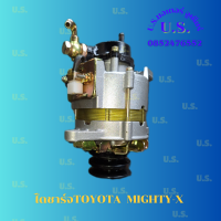 ราคา ไดชาร์จtoyota Mighty X MTX 2LTiger 5L ไมตี้ ไทเกอร์ คัทเอาท์นอก ไดใหม่ (22876583210)