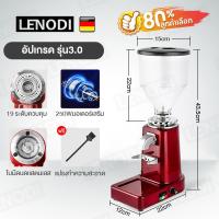 ราคา LENODI เครื่องบดกาแฟ เครื่องบดเมล็ดกาแฟ 900N 1000gความจุ เครื่องทำกาแฟ เครื่องเตรียมเมล็ดกาแฟ อเนกประสงค์ (23138060009)