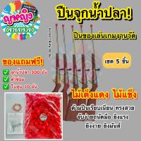 ราคา ถูกที่สุด จุกน้ำปลา ของเล่นจุกน้ำปลางานวัด ซุ้มเกมงานวัด อุปกรณ์เกมส์อีเว้น งานวัด ตุ๊กตาของเล่น มีของแถมทุกออเดอร์ (22129343698)