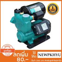 ราคา PRO โปรแน่น ปั๊มน้ำออโต้แรงดันคงที่ Shimge 250 วัตต์ รุ่น SG PW250 ราคาสุดคุ้ม ปั้ ม น้ำ ปั๊ม หอยโข่ง ปั้ ม น้ํา โซ ล่า เซล เครื่อง ปั๊ม น้ำ อัตโนมัติ (17594342677)