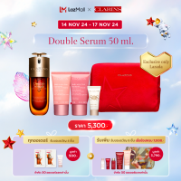ราคา CLARINS Holiday Double Serum 50 ml (22848884168)