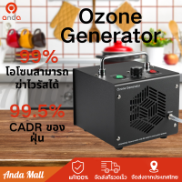 ราคา เครื่องอบโอโซน Ozone Generator 30g h 1g h Water Ozone ฆ่าเชื้อผลไม้ผัก ฆ่าเชื้อโรค ความเข้มข้นสูง (22884496068)