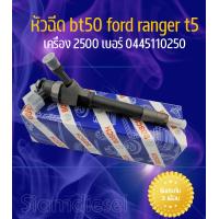 ราคา หัวฉีดmazda bt50 หัวฉีดford ranger t5 ตัวแรก หัวฉีด Bosch ของใหม่ 100 เบอร์ 0445110250 (18848374943)