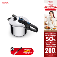 ราคา ส่งฟรี TEFAL หม้ออัดแรงดัน Secure Chrono ขนาด 8 ลิตร รุ่น P2594400 สีSilver Blue รับประกันศูนย์ 2ปี (22855286894)