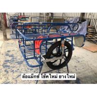 ราคา พ่วงข้าง ล้อแม็กซ์ โช๊คใหม่ ยางใหม่ ไม่มีฝาท้าย ชุดล้อครบ พร้อมอุปกรณ์ติดตั้งตามภาพ (16588486156)