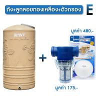 ราคา ถังเก็บน้ำบนดิน WAVE รุ่น JASMINE จัสมิน ถังเก็บน้ำบนดิน ขนาด 1000ลิตร 2000 ลิตร (21600203154)