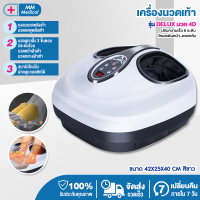 ราคา MM Medical เครื่องนวดฝ่าเท้า นวดเท้า สปาเท้า นวดผ่อนคลาย เครื่องนวดเท้าอัตโนมัติ เครื่องนวดผ่อนคลายเท้า แบบปุ่มควบคุม มีหลายเเบบสีให้เลือก (21530887806)