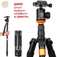 ราคา QZSD Q999S By Mastersat ขาตั้งกล้อง รุ่น Q 999S Ball Head QZSD 06 For Canon Nikon Sony DSLR Camera เบากว่า หดได้สั้นกว่า ท่อเล็กกว่า รุ่น Q999 Pro (312982432)