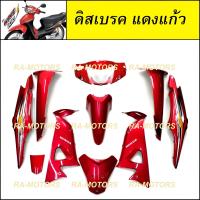 ราคา ชุดสี เวฟ100s ubox รุ่นปี 2005 รุ่นดิสเบรค มีหลายสีให้เลือก เฟรมรถ เปลือกรถ ชุดสีเวฟ100s ชุดสีเวฟ100 เฟรมเวฟ100 อะไหล่แต่งเวฟ100 ของแต่งเวฟ100 (21736480203)