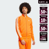 ราคา adidas ไลฟ์สไตล์ เสื้อแทรคแจ็คเก็ต Adicolor Classics SST ผู้ชาย สีส้ม IR9888 (22439993676)