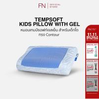 ราคา FN CHERISH TEMPSoft หมอนเจลเย็นเมมโมรี่โฟม สำหรับเด็ก ทรง Standard หมอนเด็ก Kid หมอนเจลเย็นเมมโมรี่โฟม นวัตกรรมปรับความนุ่มตามอุณหภูมิร่างกาย Cooling (21904185279)