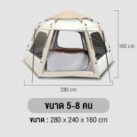 ราคา เต็นท์อัตโนมัติ เต้นท์กางอัตโนมัติ ทรงหกเหลี่ยม เต้นท์ เตนท์ เต็นท์ Automatic Tent เต็นท์สนาม ตั้งแคมป์ กางเต็นท์ เดินป่า (19876378914)