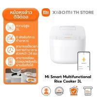 ราคา Xiaomi Smart Multifunctional Rice Cooker 3L หม้อหุงข้าวไฟฟ้า หม้อหุงข้าวอัจฉริยะ กำลังไฟ 710W 8 ฟังก์ชั่นการทำอาหาร (22948465595)