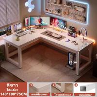ราคา SUNNY โต๊ะมุมซ้าย โต๊ะคอมทำงาน โต๊ะเข้ามุมรูปตัว L โต๊ะไม้ โต๊ะคอม โต๊ะคอมพิวเตอร์ โต๊ะคอมพิวเตอร์เกมมิ่ง desk l shape (22957280966)