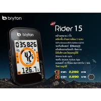 ราคา ไมล์ Bryton Rid (9785227194)