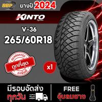 ราคา ถูกที่สุด ยาง Kinto 265 60R18 ดอกซิ่ง รุ่น V36 ขอบ 18 ปี 24 1เส้น เเถมฟรีจุ๊บลมยาง (22921059370)