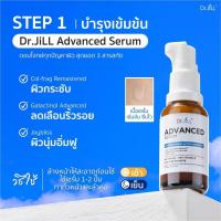 ราคา แพ็คคู่ เซรั่ม Dr Jill 2024 (23082552648)