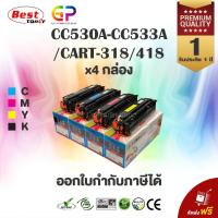ราคา Color Box Canon 318 418 เลเซอร์เทียบเท่า LBP7200Cd LBP7200Cdn LBP7210Cdn LBP7660Cdn LBP7680Cx MF8330Cdn MF8340Cdn MF8350Cdn MF8360Cdn MF8380Cdw MF8540Cdn MF8550Cdn MF8580Cdw สีดำฟ้าเหลืองแดง 1 ชุด (11