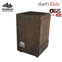 ราคา ไม้ SiamOak Echoslap คาฮอง Cajon Old Box Cajon Vintage Crate ถังเก่า คาฮอง พกพา กลองคาฮอง กลองคาฮอน (20969925484)