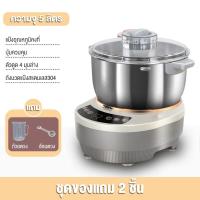 ราคา เครื่องนวดแป้ง 7L เครื่องนวดขนมปัง เครื่องนวดแป้ง เครื่องผสมแป้ง เครื่องตีแป้ง เครื่องนวดแป้ง โถผสมอาหารหมุนได้ (16282874299)