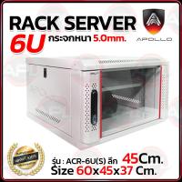 ราคา Apollo Network Cabinet ตู้ Rack 6U 45CM รุ่น ACR 6U S 45 ขนาด 60x45x37cm ลึก 45cm ตู้แร็ค SERVER ตู้เซิร์ฟเวอร์ สำหรับกล้องวงจรปิด CCTV HUB ตู้NETWORK (21920526021)