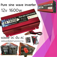 ราคา DA อินเวอร์เตอร์ 3000W 4000W 5000W 6000W Pure sine wave inverter เครื่องแปลงไฟ DC 12V 24V to AC 220V หม้อแปลงไฟ แปลงไฟรถยนต เครื่องแปลงไฟรถเป็นไฟบ้าน ใช้อุปกรณ์ไฟบ้านได้ในรถ (22662457692)