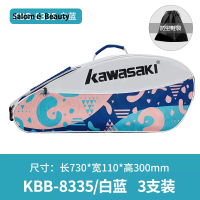 ราคา กระเป๋ารองเท้าฮอกกี้ Kawasaki สำหรับ KBB 8335ไม้ B8366 K2G00กีฬาเทนนิสที่สุดบทบาทการสึกหรอกระเป๋ากีฬาเดี่ยวแบบพกพา ทุ่มเท3 (22154690030)