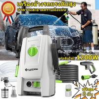 ราคา New เครื่องฉีดโฟมล้างรถ ปืนฉีดน้ำแรงดันสูง ล้างรถ เครื่องล้างรถ 1200W เครื่องฉีดน้ำแรงดันสูง ปั๊มล้างรถ เครื่องฉีดน้ำ ราคาถูก ที่ล้างรถ เครื่องฉีดน้ำ (19134913496)