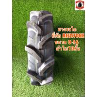 ราคา 8 16 ยางรถไถล้อหน้า ผ้าใบหนา 10 ชั้น ยี่ห้อREUSTONE รุ่น R1 ราคาถูก ยางใหม่ (22786969779)