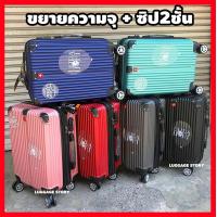 ราคา ขยายได้ ซิปกันกรีด กระเป๋าเดินทาง กระเป๋าล้อลาก กระเป๋าเดินทางล้อลาก ขนาด 20 25 30 นิ้ว 8 ล้อคู่ หมุนได้ 360 องศา ซิปกันขโมย Luggage (4513272476)