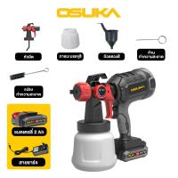 ราคา OSUKA กาพ่นสีไร้สาย 20V รุ่น OCSG776 D1 กาพ่นสีไฟฟ้าไรสาย กาพ่นสีแบตเตอรี่ กาพ่นสี กาพ่นสีไฟฟ้าไร้สาย (23058867926)