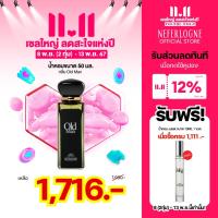ราคา น้ำหอม Old Man 50ml Neferlogne (22803265432)