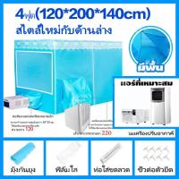 ราคา จัดส่งวันนี้ มุ้งครอบผู้ใหญ่ มุ้งแอร์ 7ฟุต 6ฟุต เต็นท์แอร์ 5 ฟุต เต้นท์แอร์ เต็นท์แอร์ 4 3 ฟุต ความเพลิดเพลินของผู้ปกครองแ (21889741715)