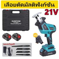 ราคา เลื่อยชักใบไร้สาย เลื่อยไฟฟ้าไร้สาย 48Vแบตเตอรี่ Makita เลื่อยไฟฟ้าไร้สาย เลื่อยชักไร้สาย เลื่อยไฟฟ้าแบต ฟรี ใบเลื่อย 4 ใบ และพร้อมกล่องเก็บ Reciprocating Saw (22114041993)