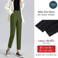 ราคา Billie slim กางเกงทำงานผู้หญิงเอวสูง ยังคงความใส่สบาย ทรงสวย ยับยาก กางเกงสีดำ กางเกงสีดำใส่ทำงาน กางเกงดำทำงาน (21434798446)