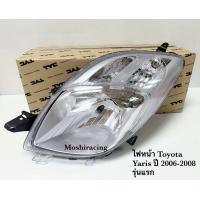 ราคา ไฟหน้า TOYOTA YARIS ปี2006 2007 2008 ยาริสรุ่นแรก (21342880356)