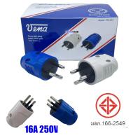 ราคา Vena ปลั๊กตัวผู้ 3 ขากลม IP1633 มี มอก ปลั๊ก ตัวผู้ ปลั๊กไฟ ปลั๊กเสียบ วีน่า ขากลมปลั๊กตัวผู้ขากลม VENA คละสี 16A 250V (22592182029)