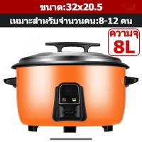 ราคา หม้อหุงข้าวมัลติฟังก์ชั่น หม้อหุงข้าวขนาดใหญ่ หม้อหุงข้าว หม้อหุงข้าวโรงอาหาร หม้อหุงข้าวใหญ่ หม้อหุงข้าวไฟฟ้าหลายขนาด หุงข้าวไม่ดิบ ไม่ติดหม้อชั้นใน ให้ความร้อนสม่ำเสมอ หุงเร็ว (23053054437)