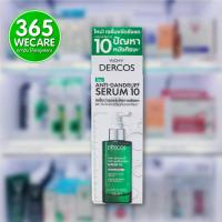 ราคา VICHY Dercos Anti Dandruff Serum 90 ml วิชี่ เดอคอส แอนตี้ แดนดรัฟ ทรีทติ้ง สคาล์พ เซรั่ม (22987873574)