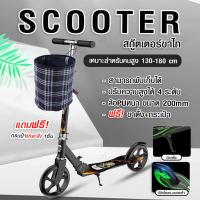 ราคา สกู๊ตเตอร์ ขาไถ สกู๊ตเตอร์ ผู้ใหญ่ Scooter ขาไถผู้ใหญ่ สกู๊ตเตอร์2ล้อ สกู๊ตเตอร์คนโต (20090874254)