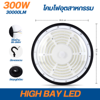 ราคา โคมไฟโรงงาน High bay LED หลอดไฟ led กลม 100W 150W 200W 300W โคมไฟโรงงาน ไฮเบย์ โคมไฟอุตสาหกรรม ไฟ220v (22088898468)
